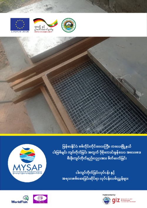FTT smoker operation and testing protocol guidelines (Burmese version)