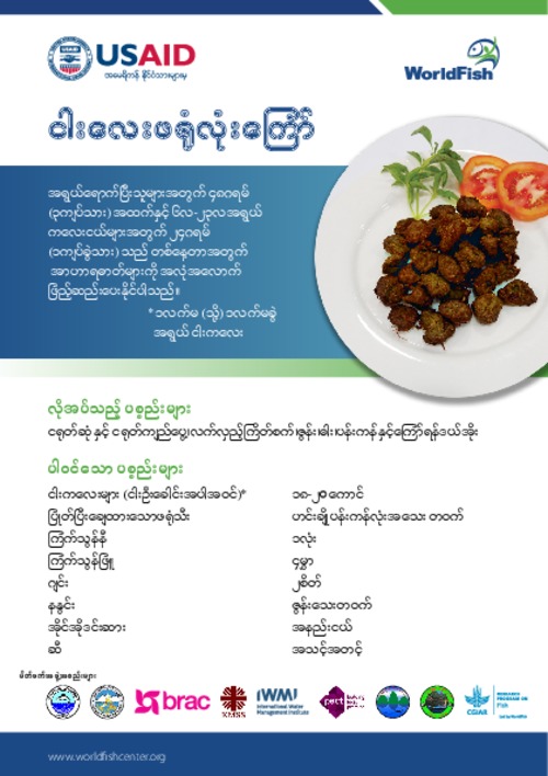 Fish for Livelihoods: Recipe card fish pumpkin ball (Burmese version)